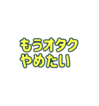 やみさん、また言ってる…（個別スタンプ：15）