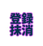 やみさん、また言ってる…（個別スタンプ：19）