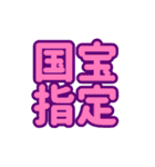 やみさん、また言ってる…（個別スタンプ：39）