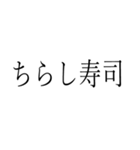 家庭料理シンプルスタンプ（個別スタンプ：9）