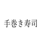 家庭料理シンプルスタンプ（個別スタンプ：10）