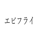 家庭料理シンプルスタンプ（個別スタンプ：14）