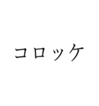 家庭料理シンプルスタンプ（個別スタンプ：15）