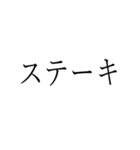 家庭料理シンプルスタンプ（個別スタンプ：30）