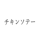 家庭料理シンプルスタンプ（個別スタンプ：31）