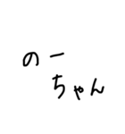 汚い字の突発的に作ったスタンプ（個別スタンプ：3）