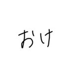 汚い字の突発的に作ったスタンプ（個別スタンプ：7）