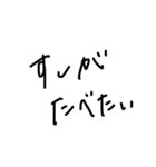 汚い字の突発的に作ったスタンプ（個別スタンプ：10）