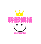 毎日使うシンプルスタンプmiracle☆mk（個別スタンプ：26）