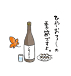 日本酒だいすき！ こめまるくん（個別スタンプ：19）