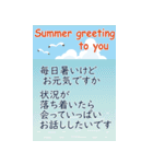 夏のご挨拶【BIG】（個別スタンプ：9）