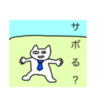 ゆるゆるすたんぷ～学生編～（個別スタンプ：9）