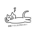 ゆるゆるすたんぷ～学生編～（個別スタンプ：14）