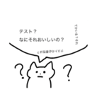 ゆるゆるすたんぷ～学生編～（個別スタンプ：16）