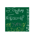落書き黒板スタンプ（個別スタンプ：1）