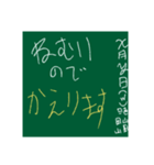 落書き黒板スタンプ（個別スタンプ：2）