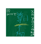 落書き黒板スタンプ（個別スタンプ：12）
