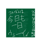 落書き黒板スタンプ（個別スタンプ：20）