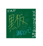 落書き黒板スタンプ（個別スタンプ：23）