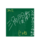 落書き黒板スタンプ（個別スタンプ：24）