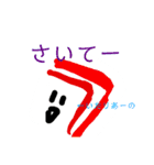 とーふくんすたんぷだよ！（個別スタンプ：12）