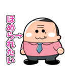 需要無視おじさんの日常（個別スタンプ：1）