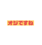 オジクサっ（新語）2021（個別スタンプ：1）