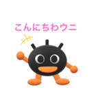 おーい！うにくろくん（個別スタンプ：1）