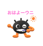 おーい！うにくろくん（個別スタンプ：2）