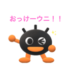 おーい！うにくろくん（個別スタンプ：6）