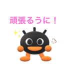 おーい！うにくろくん（個別スタンプ：13）