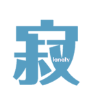 Express In Kanji 2（個別スタンプ：3）
