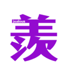 Express In Kanji 2（個別スタンプ：5）