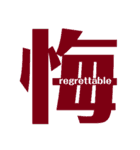 Express In Kanji 2（個別スタンプ：6）