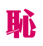Express In Kanji 2（個別スタンプ：7）