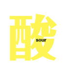 Express In Kanji 2（個別スタンプ：8）