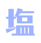 Express In Kanji 2（個別スタンプ：9）
