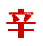 Express In Kanji 2（個別スタンプ：10）