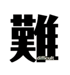 Express In Kanji 2（個別スタンプ：13）