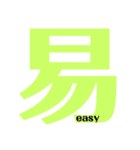Express In Kanji 2（個別スタンプ：14）