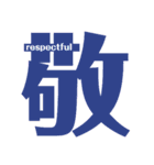 Express In Kanji 2（個別スタンプ：16）