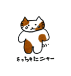 わたしのニャゴニャゴ（個別スタンプ：4）