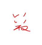 心紅4（個別スタンプ：7）