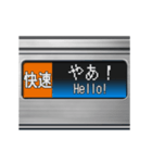 電車のLCD式方向幕 2（個別スタンプ：5）