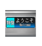 電車のLCD式方向幕 2（個別スタンプ：6）