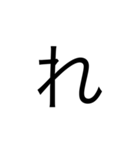 あいうえお+変なの合計32文字（個別スタンプ：2）