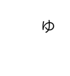 あいうえお+変なの合計32文字（個別スタンプ：17）