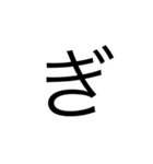 あいうえお+変なの合計32文字（個別スタンプ：20）