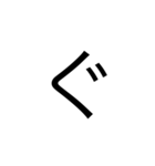 あいうえお+変なの合計32文字（個別スタンプ：21）