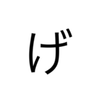 あいうえお+変なの合計32文字（個別スタンプ：22）